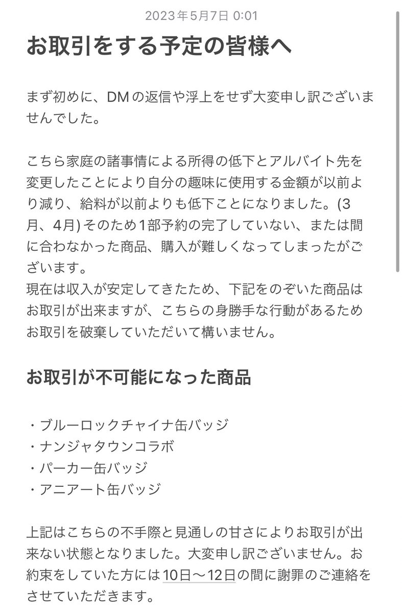 月@固ツイ一読お願い致します。 tweet media