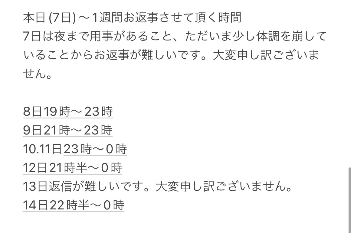 月@固ツイ一読お願い致します。 tweet media