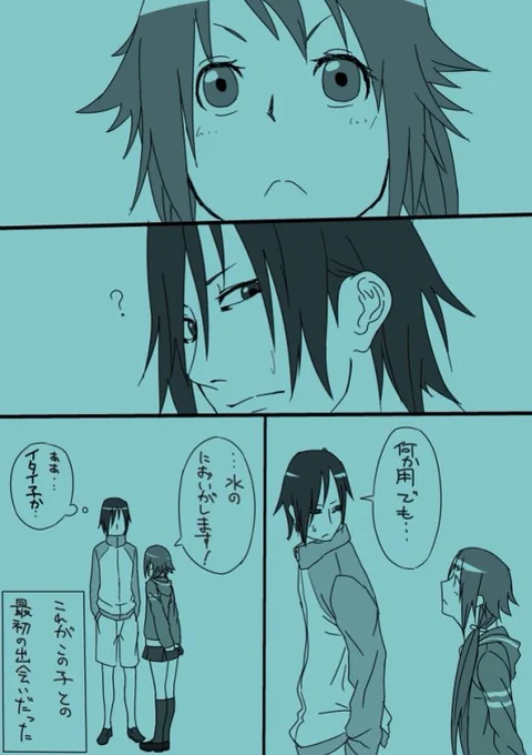 ナナちゃんと安田くんの最古の漫画でてきた