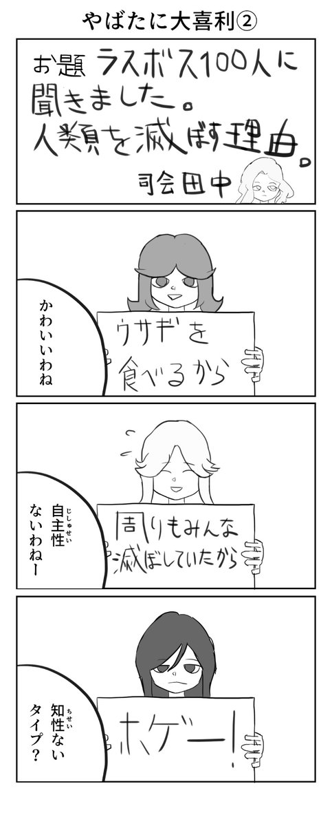 oscow_m's tweet photo. #やばたにファンアート 
やばたに娘たちによる大喜利 https://t.co/8Hfr82V1BN