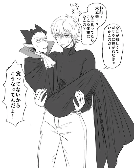 体重差30kg⁉️ってなった(一応ドラロナの人間が描いてる) 