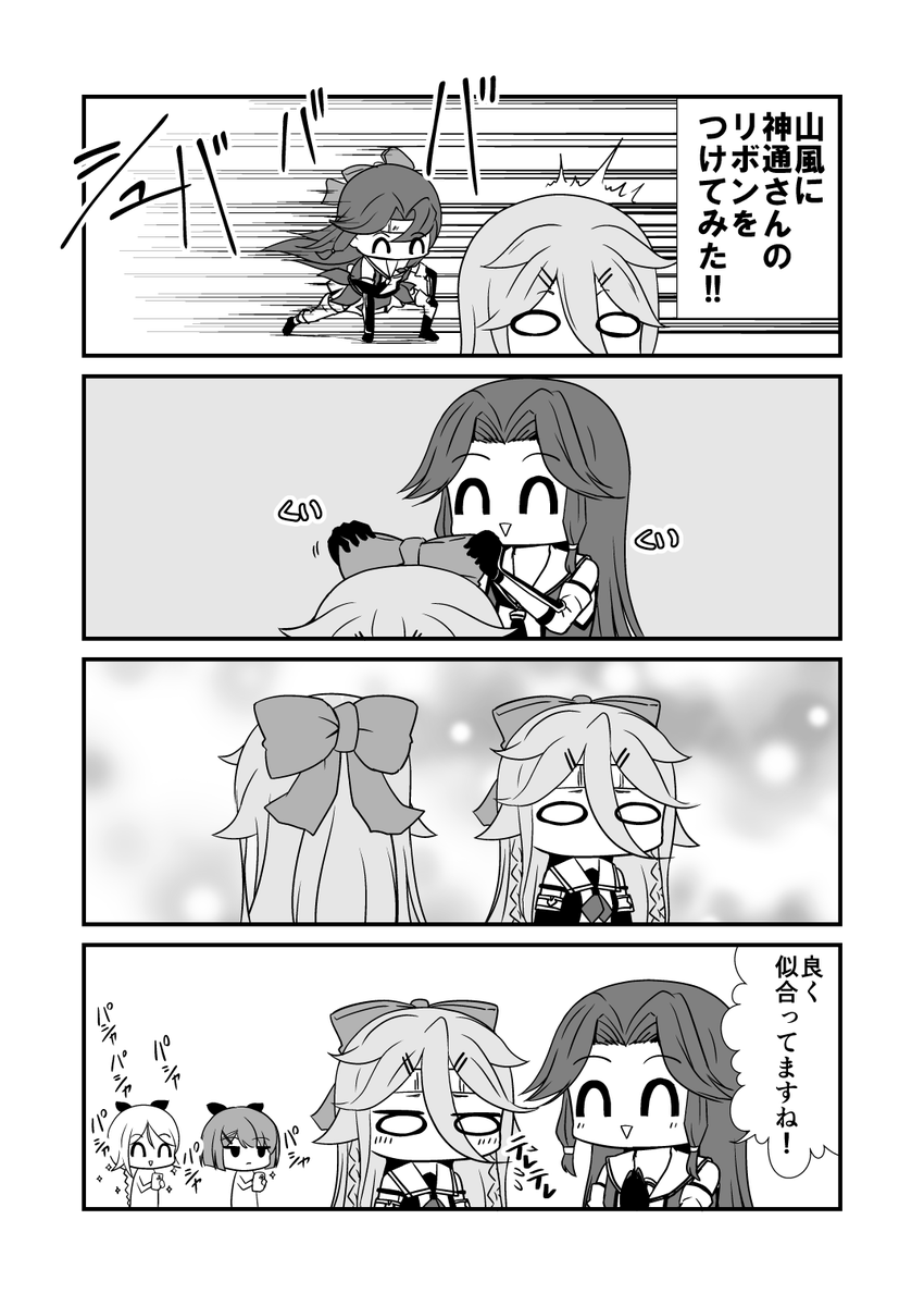 【再掲】山風がかわいいだけの漫画!