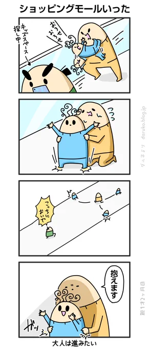 ボーヤは歩きたい 