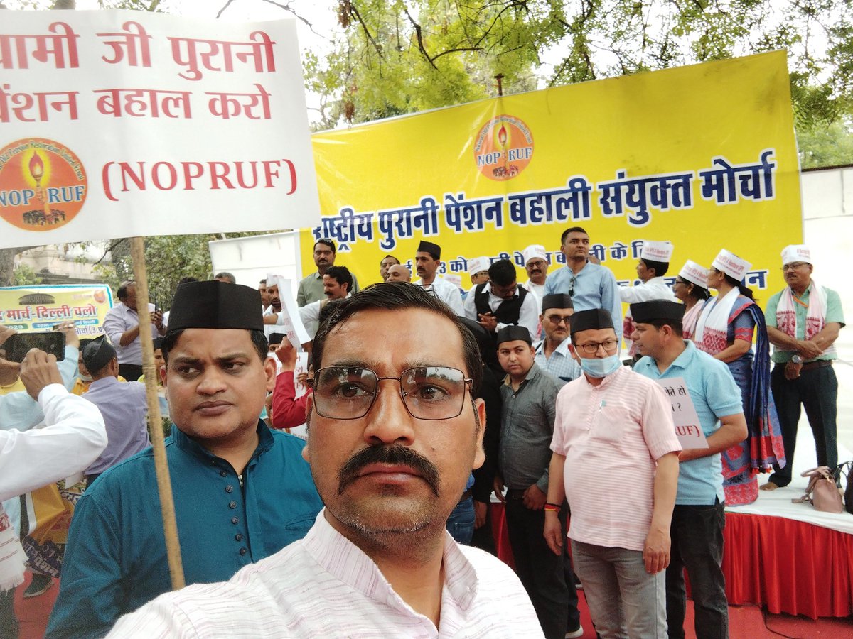 मुझे इस बात का गर्व है कि जब #NPS vs #OPS का इतिहास लिखा जाएगा तब मेरा नाम #OPS के लिए संघर्ष करने वालों के साथ एक नाम मेरा भी होगा और आपका
आपका???👇🙏

#पुरानी_पेंशन_बहाल_करो
 #voteforOPS
#voteforOPS 
<a href="/PMOIndia/">PMO India</a> 
<a href="/ndtvindia/">NDTV India</a> 
<a href="/narendramodi/">Narendra Modi</a>