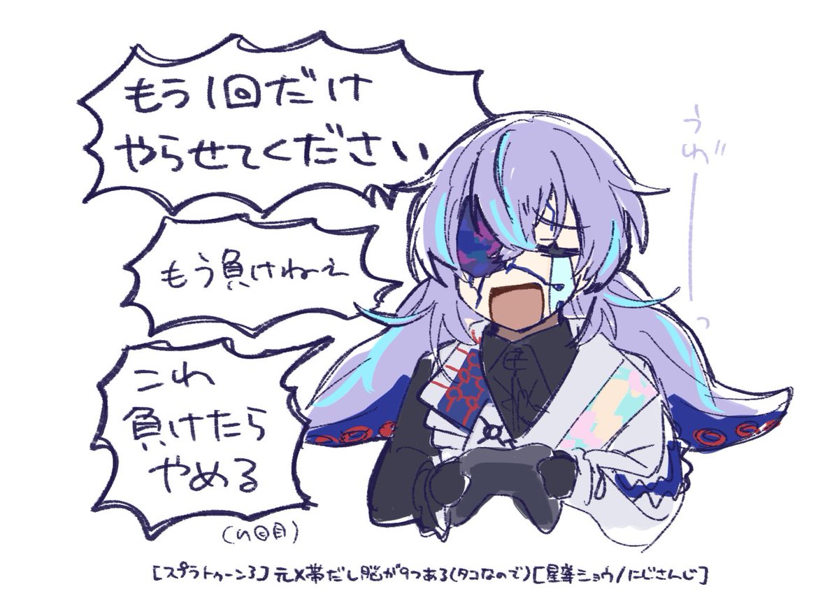 諦め悪くておもしろかった #ショウゾウ画