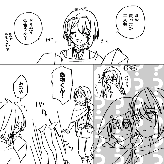 ちょぎくに(にょたゆり)とみか♀ 髪型をお揃いにしたがる 「おおおお前それ、髪、お前国宝、髪、なんでそんなことを…!?!?」
