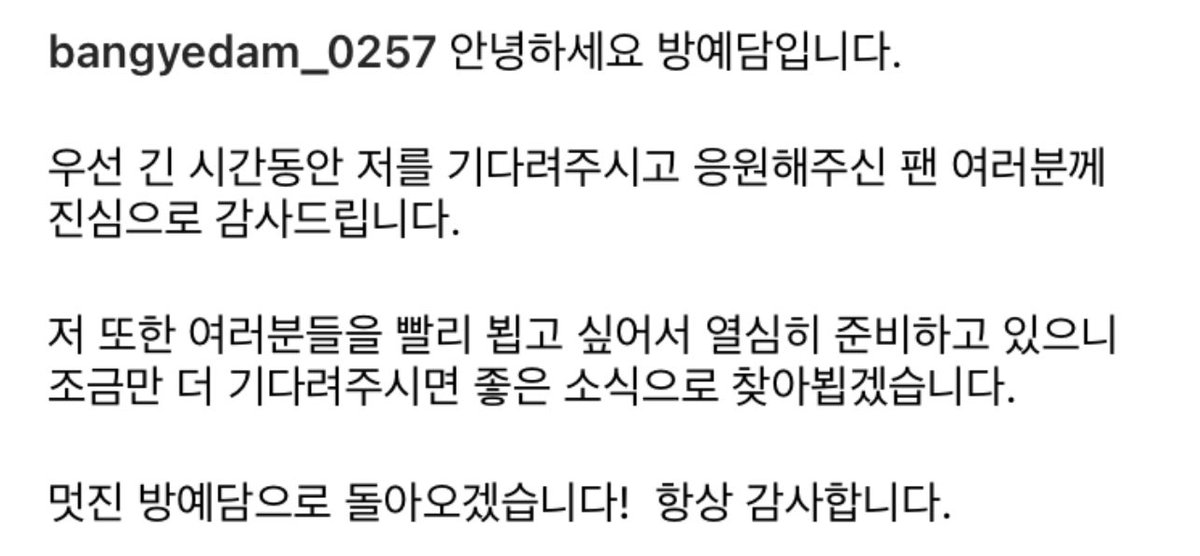 Bangyedam_TH's tweet photo. [💜🦊] BANG YEDAM’S INSTAGRAM

สวัสดีครับ บังเยดัมเองนะครับ

ก่อนอื่นเลย ผมอยากจะขอขอบคุณแฟน ๆ ทุกคนอย่างจริงใจที่รอคอยและให้การสนับสนุนผมมาเป็นเวลานาน

( ต่อ )

#BANGYEDAM #방예담 https://t.co/iME7LzKx7g