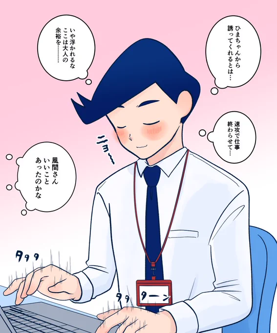 おまけ 