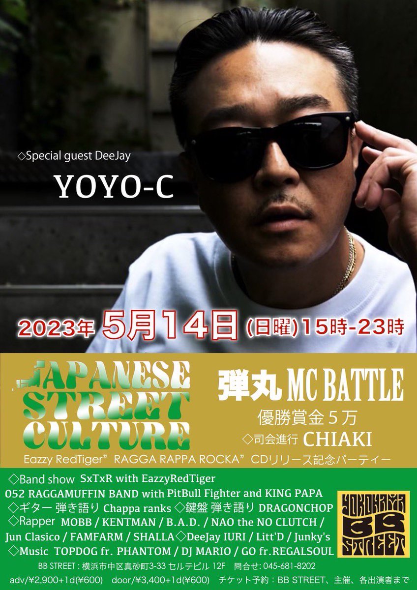 Chappa_Ranks's tweet photo. 5月14日（ SUN ）＠ B.B Caffeでのライブの持ち時間が分かったので曲目と曲順を考え中♪ 
#お知らせ #ライブ告知 #5月14日 #BBcaffe #横浜 #chapparanks #chappieranks #chappie #reggae #レゲエ #ラガアコ #弾き語り #ギター弾き語り #ReggaeAcoustic #RaggaAcoustic https://t.co/zZzBuouGoD