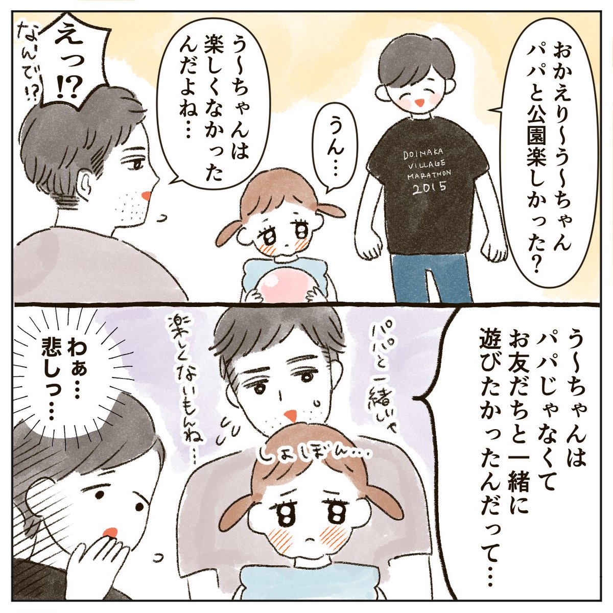 ちょっと前までは子どもと遊びたがらず、構われると嫌がって怒っていたう〜ちゃんですが、最近は歳の近い子と遊びたい様子👧応えてあげられなくてごめん…😭 昔はすぐ近くにいとこや幼なじみがいて遊び相手に困らなかったけど、今考えるとありがたい環境だった