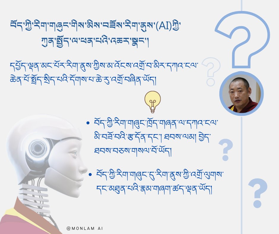 Monlam AI tweet media