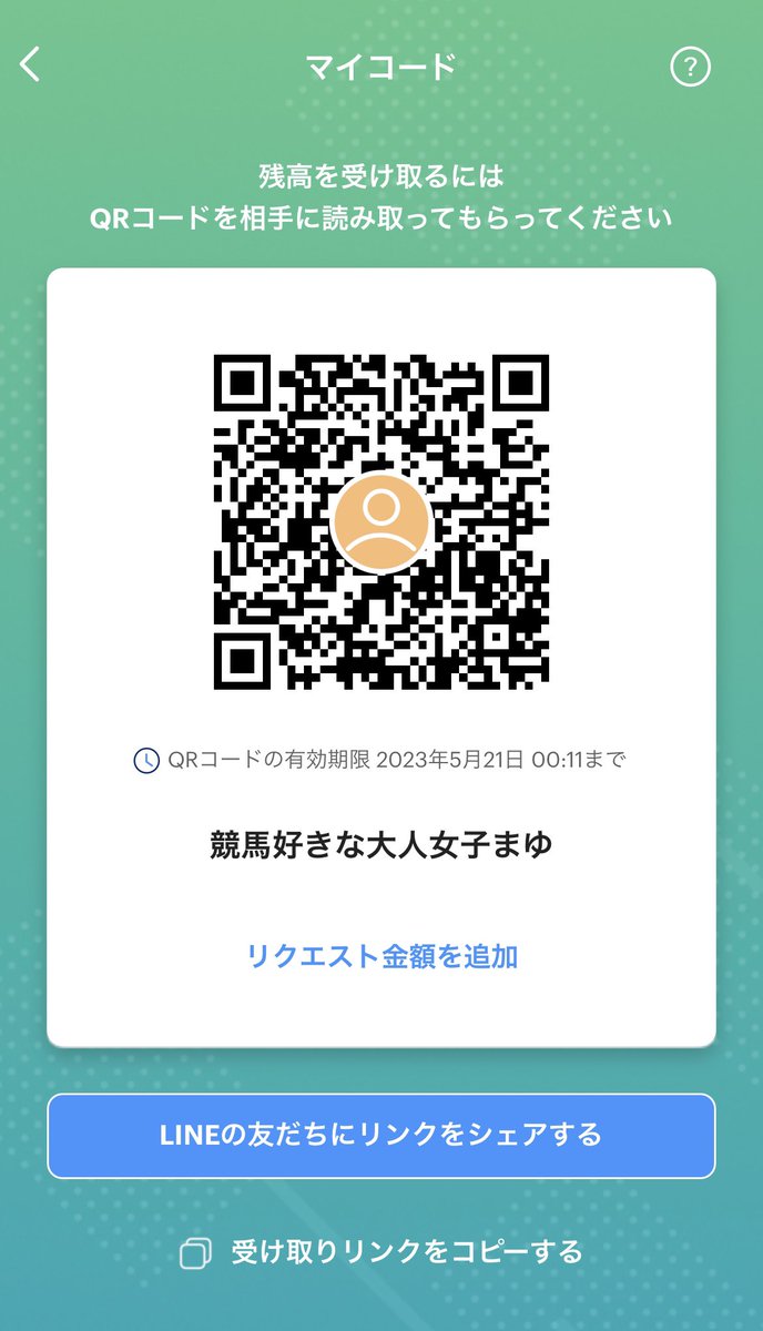 hina79_keiba's tweet photo. 今日はnoteでの有料予想を辞めます！

ですが利益が全くだと私の生活が苦しいので申し訳ないですが、私の予想で馬券が的中して利益が出たらギフト(チップ)を頂けると嬉しいです🥺

PayPayはこちらです↓
https://t.co/uXr191sN5X

PayPayID:stellar38326

noteはこちらです↓
https://t.co/LgYVaToY9M https://t.co/KaKrV8HrBF