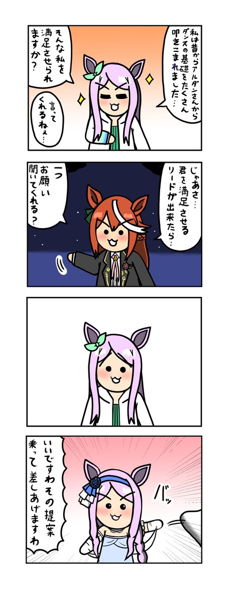 めじろーん⭐︎マックちゃんその151 #ウマ娘