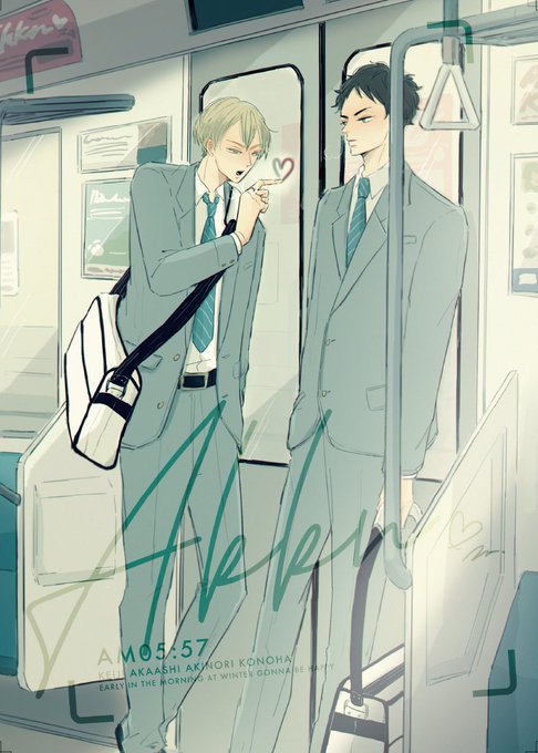 「2人の男性 電車内」のTwitter画像/イラスト(新着)