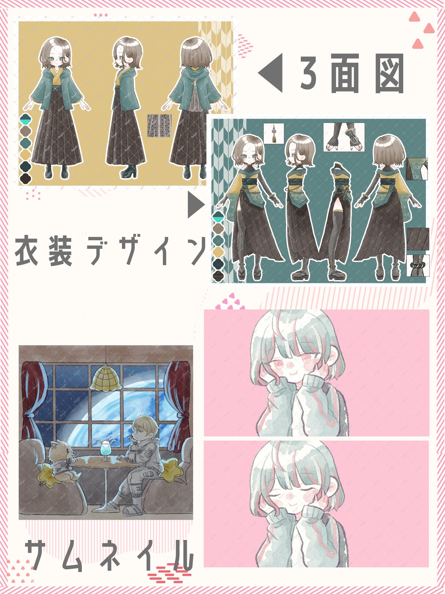 kazu0660様 ご依頼品-
