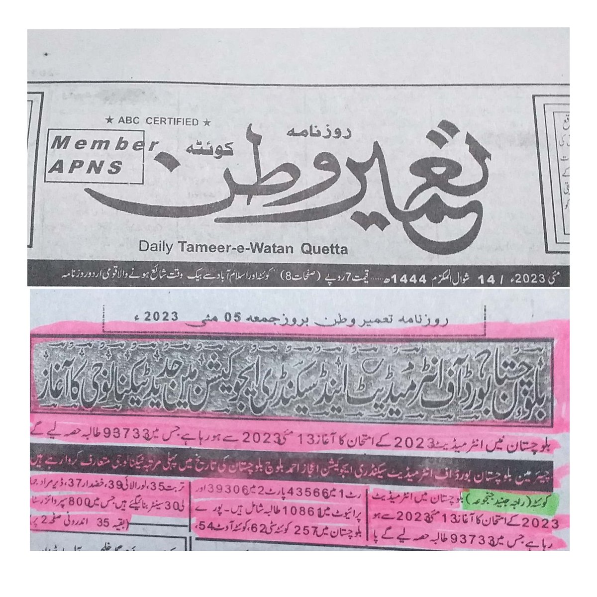 RajaJunaidJanju's tweet photo. My latest in Al-Fajr📰, Tameer-e-watan📰, Daily Awaz Times Quetta📰, Daily Awaz Times Islamabad📰, Daily Awaz Times Karachi📰
#BBISE https://t.co/SrWjTLliHN