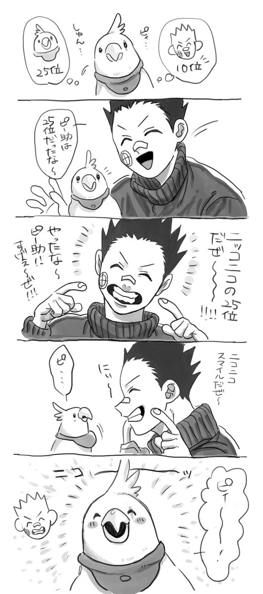 圖 SAKAMOTO DAYS的狙擊手好可愛喔!!