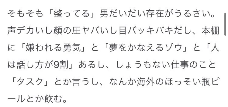 サウナで「ととのう」？「整ってる」男はだいたい存在がうるさい！？
