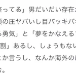 サウナで「ととのう」？「整ってる」男はだいたい存在がうるさい!？