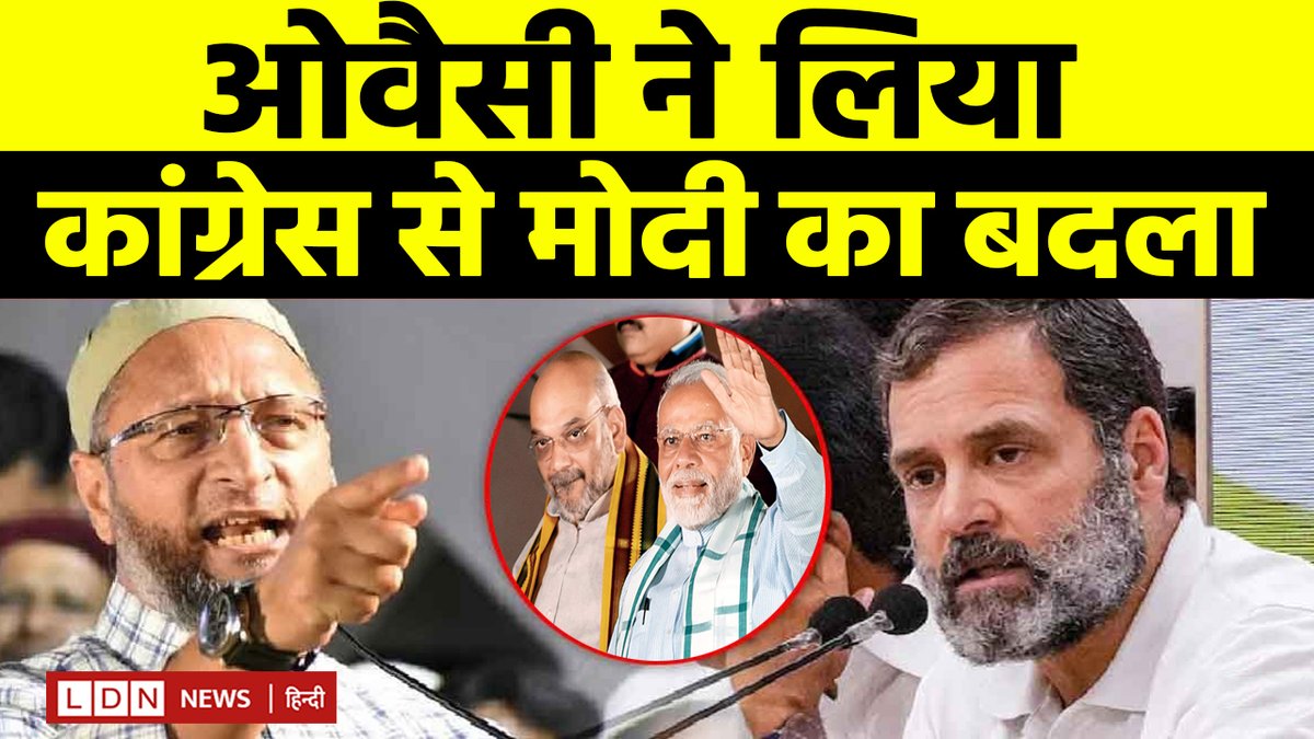 LdNews31's tweet photo. Congress का दामन छोड़ Owaisi ने थामा BJP का हाथ, मंच से कहीं ये बात। | l... https://t.co/dowbUNBj2i via @YouTube https://t.co/IIZynEmBl5