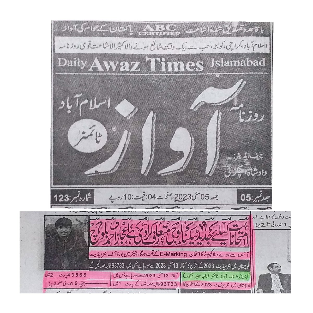 RajaJunaidJanju's tweet photo. My latest in Al-Fajr📰, Tameer-e-watan📰, Daily Awaz Times Quetta📰, Daily Awaz Times Islamabad📰, Daily Awaz Times Karachi📰
#BBISE https://t.co/SrWjTLliHN