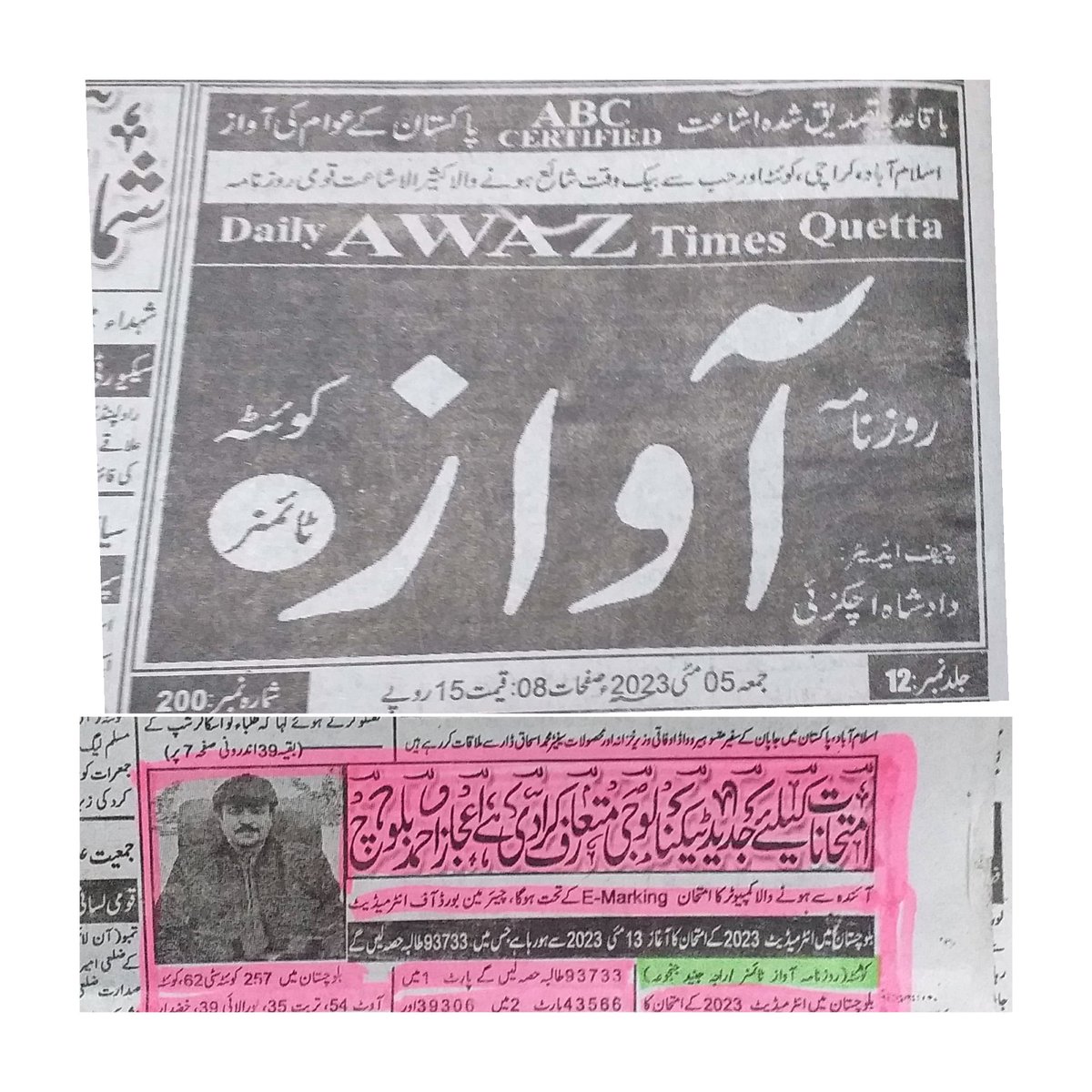 RajaJunaidJanju's tweet photo. My latest in Al-Fajr📰, Tameer-e-watan📰, Daily Awaz Times Quetta📰, Daily Awaz Times Islamabad📰, Daily Awaz Times Karachi📰
#BBISE https://t.co/SrWjTLliHN