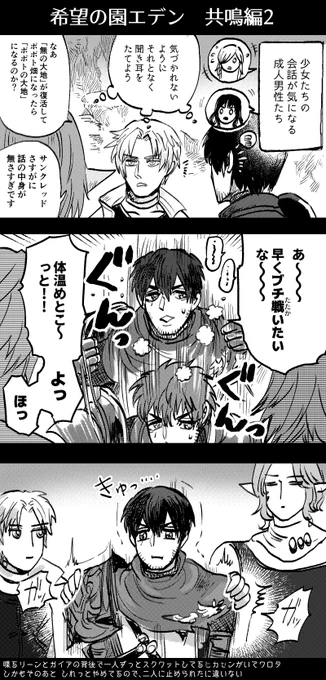 【FF14】エデンで少女たちの会話を盗み聞きする一般冒険者男性たち