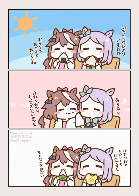 \ピクニックしましょ/