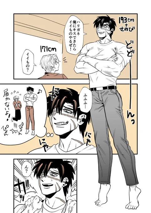 大好きなハリガネをからかいたかった 