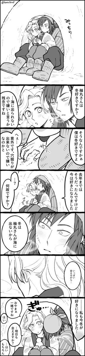 雪の日の舳綾 