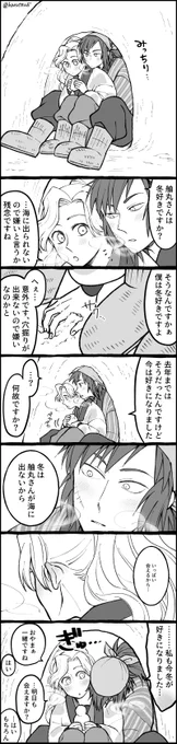 雪の日の舳綾 