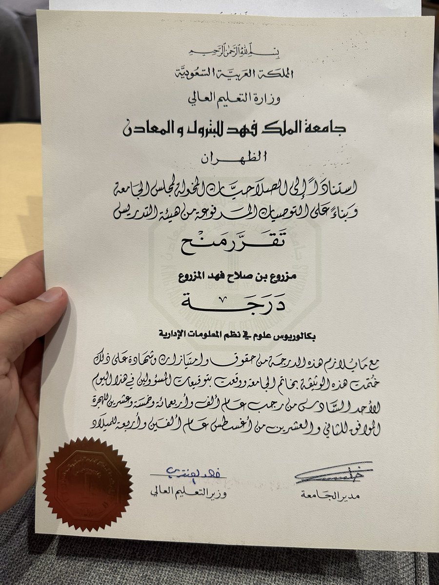 الحمدلله وصلت 🙏💕
شكراً <a href="/KFUPM/">جامعة الملك فهد للبترول والمعادن | KFUPM</a> <a href="/KFUPMalumni/">KFUPM Alumni</a> ❤️❤️❤️