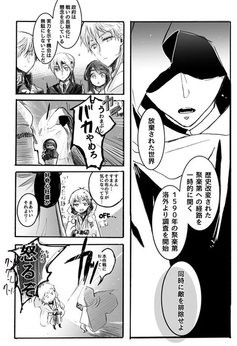 実は長義くんとても好きなんだよなあ(一部ちょぎさに) 
