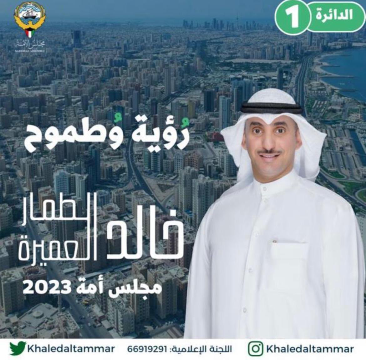 marzog_al6mar's tweet photo. #خالد_الطمار_العميره
#رؤيه_وطموح
#مجلس_الأمة2023 https://t.co/IuV6bG3u5Y