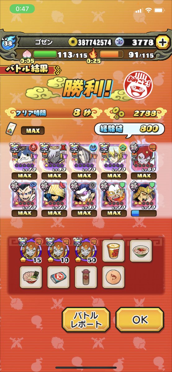 CCgozen_147's tweet photo. #さすらいドロップ
やっとこさ😅 https://t.co/s3piNc452v