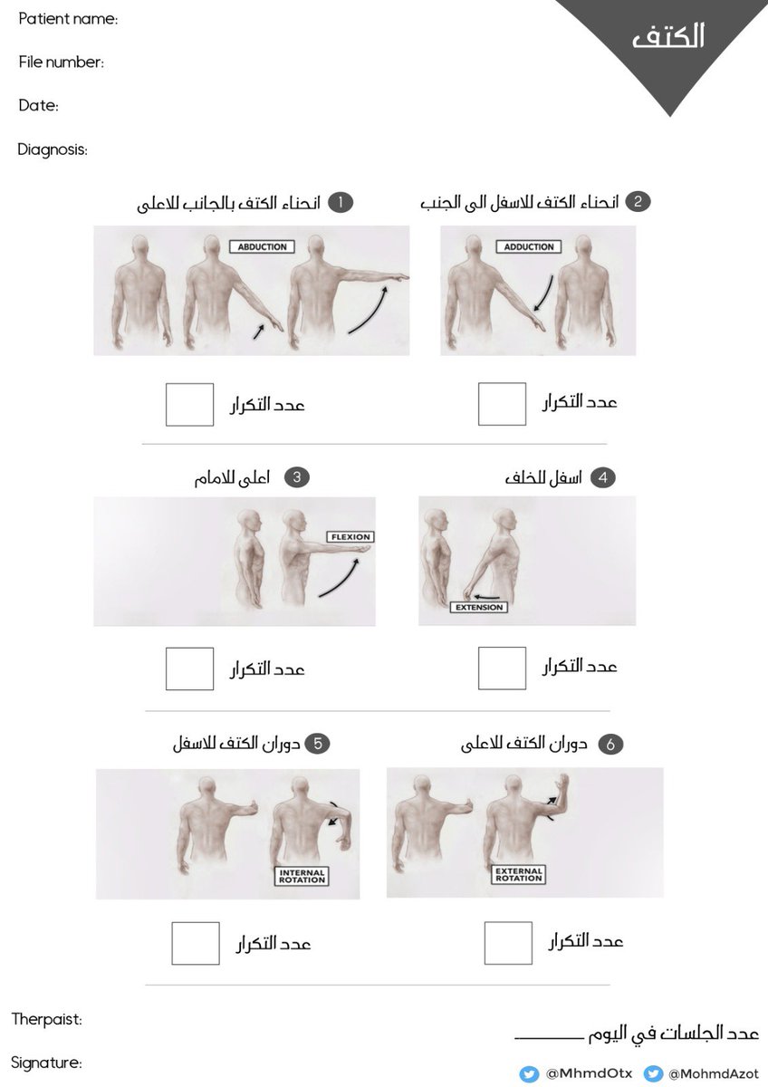 MhmdOtx's tweet photo. نواجه احيانا نسيان من بعض المرضى او المرافقين لحركات المفاصل للخطة العلاجية وخصوصا في outpatient  لذلك قمت بعمل تصميم لحركات المفاصل لل Upper limb بشكل مبسط ليكون مناسب ك education للمريض او المرافق، اشكر @MohmdAzot على الاقتراحات ودعمي بالتصميم.

#علاج_وظيفي #OT #علاج_طبيعي https://t.co/EFh6bHrxvc