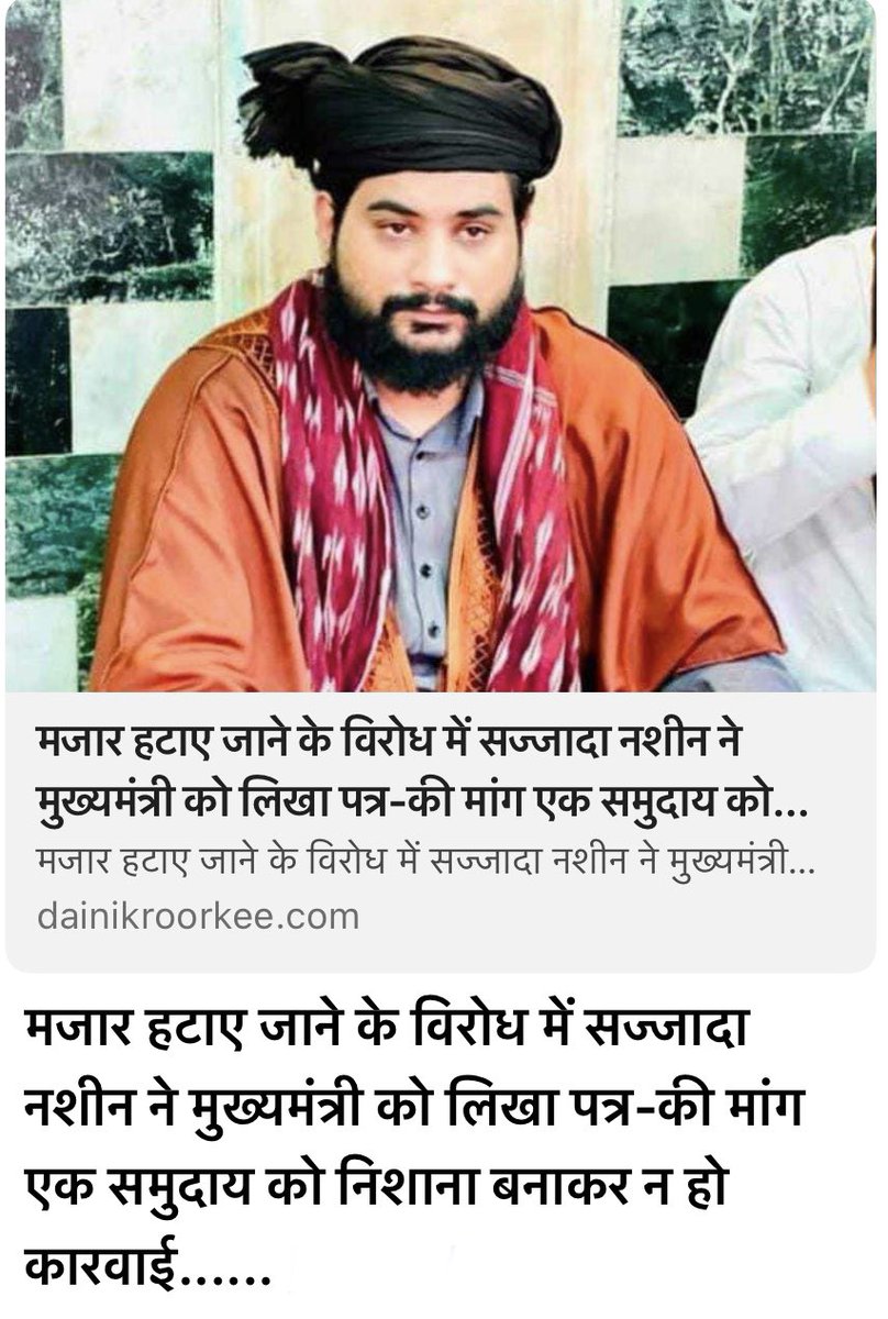 sabrisajjada's tweet photo. @pushkardhami @HaziFurkan @waqfboard @ANINewsUP @ndtv @Imranmasood_Inc @ImranMasood_ @qazihamzamasood @ajmergaribnawaz @SufiCulturalOrg @INCUttarakhand https://t.co/K9WBeo8Zmx