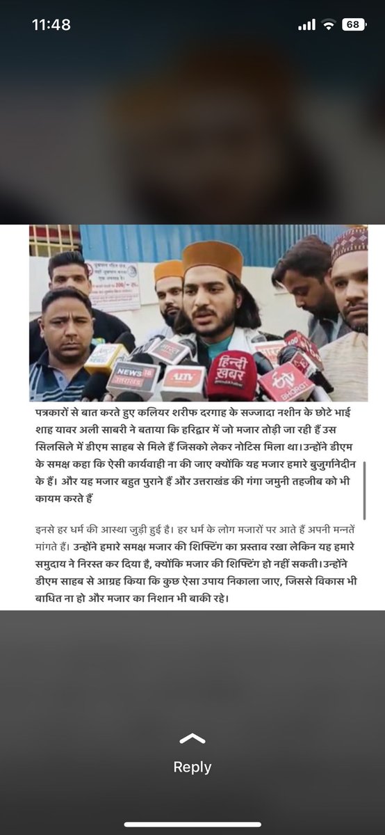 sabrisajjada's tweet photo. @pushkardhami @HaziFurkan @waqfboard @ANINewsUP @ndtv @Imranmasood_Inc @ImranMasood_ @qazihamzamasood @ajmergaribnawaz @SufiCulturalOrg @INCUttarakhand https://t.co/K9WBeo8Zmx