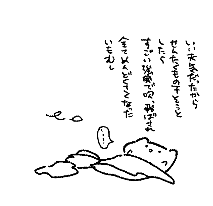 日記