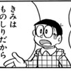 仕事も人生もこれが出来ない人から脱落していく!笑われても思い切って聞こう!