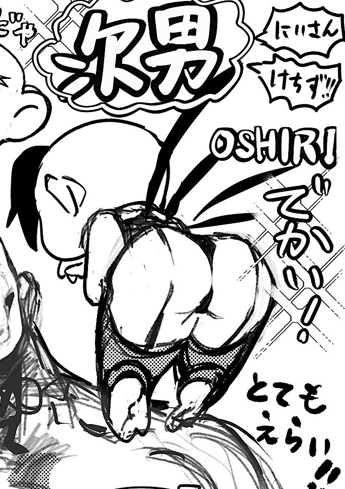 ちょっといろいろ気になって消した。おしりだけ残しとく 