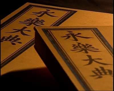 Ranking among the most grievous losses of history is the 永樂大典, a giant encyclopaedia compiled at imperial behest, spread over 11000 vols. Over time, many were lost but the worst blow came with the 1901 plunder of Beijing by the Western powers, which left only 64 vols intact.