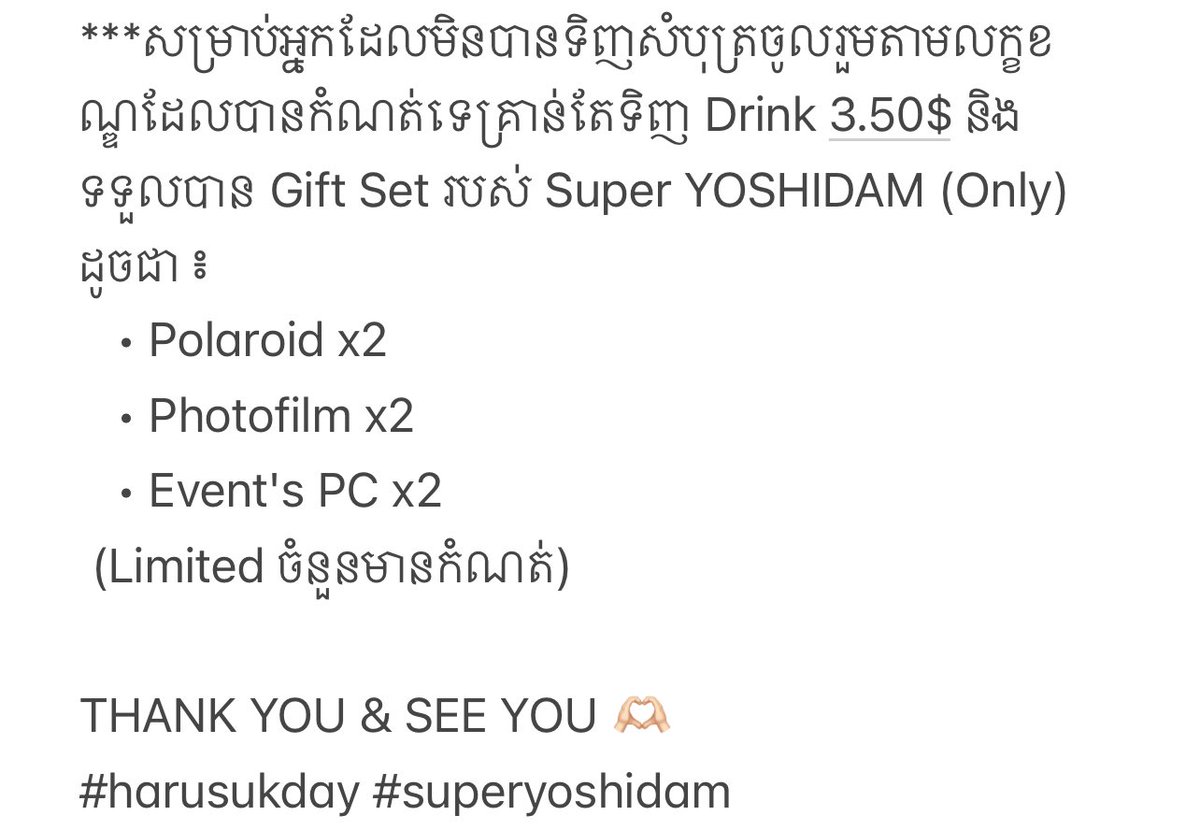 FYTREASURECAM's tweet photo. 💜🖤 𝙃𝘼𝙍𝙐𝙎𝙐𝙆'𝙨 𝘿𝙖𝙮 &amp; 𝙎𝙪𝙥𝙚𝙧 𝙔𝙊𝙎𝙃𝙄𝘿𝘼𝙈 🏎️🍄

Gift Set Items | REVEALED 🥳✨ https://t.co/S35yVsaXcQ