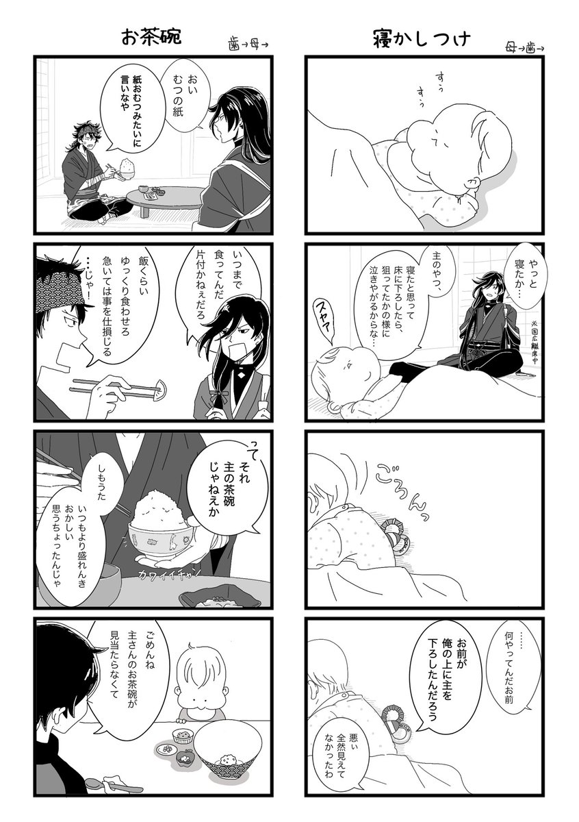 続き👶
どう頑張ってもむっちゃんの土佐弁がおぼつかない😇 