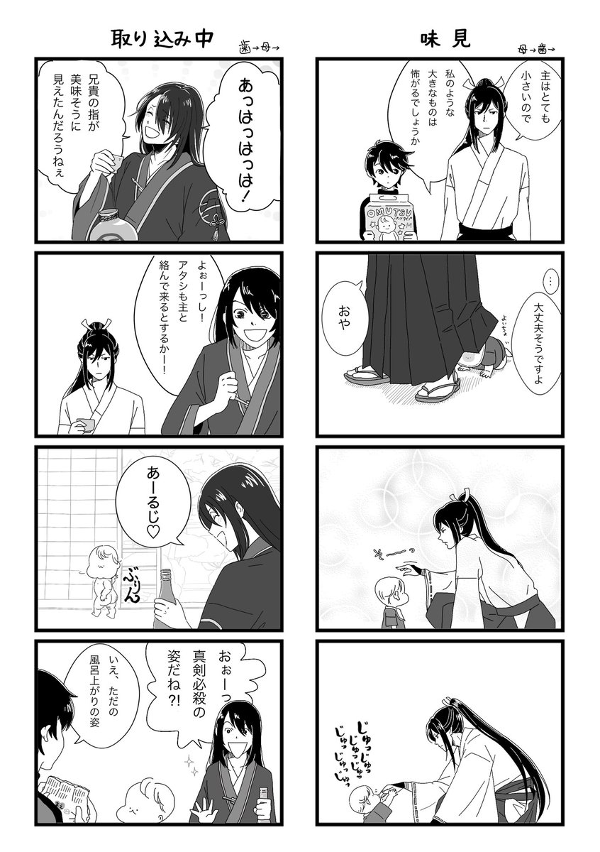 続き👶
どう頑張ってもむっちゃんの土佐弁がおぼつかない😇 