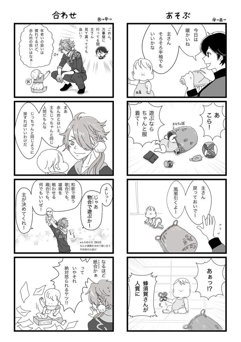 続き👶
どう頑張ってもむっちゃんの土佐弁がおぼつかない😇 