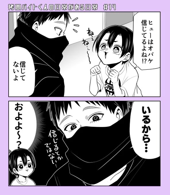 『#拷問バイトくんの日常』14話が更新されました!みんなでお泊まり!先読みにはシウダウン回、もっと先読みも新しく追加されました!どうぞよろしくお願いします! 【マンガPark】https://mangaparkprod.page.link/XypL 【ヤングアニマルweb】https://younganimal.com/series/8f24a114d125e #拷問バイトくん 