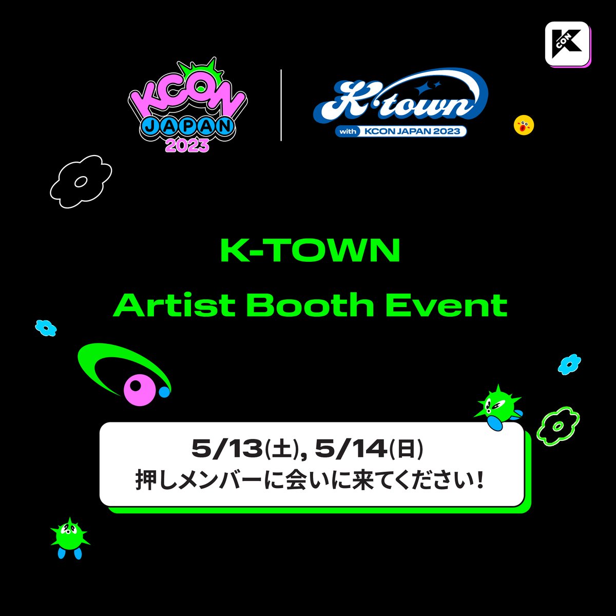 KCON official on Twitter "[AD] KTOWN Artist Booth Event 🎉 KTOWN