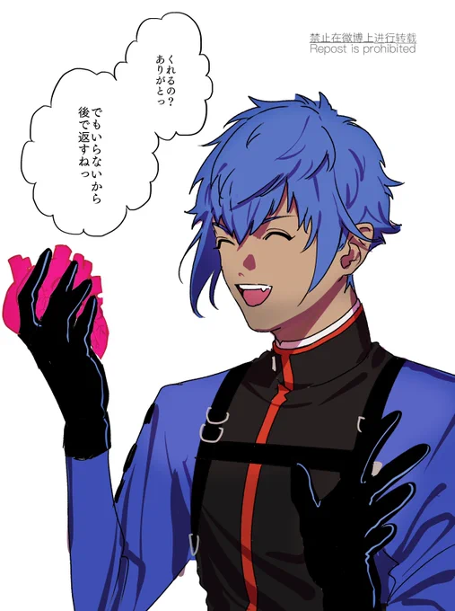 俺のアツい気持ちを受け取ってくれ 