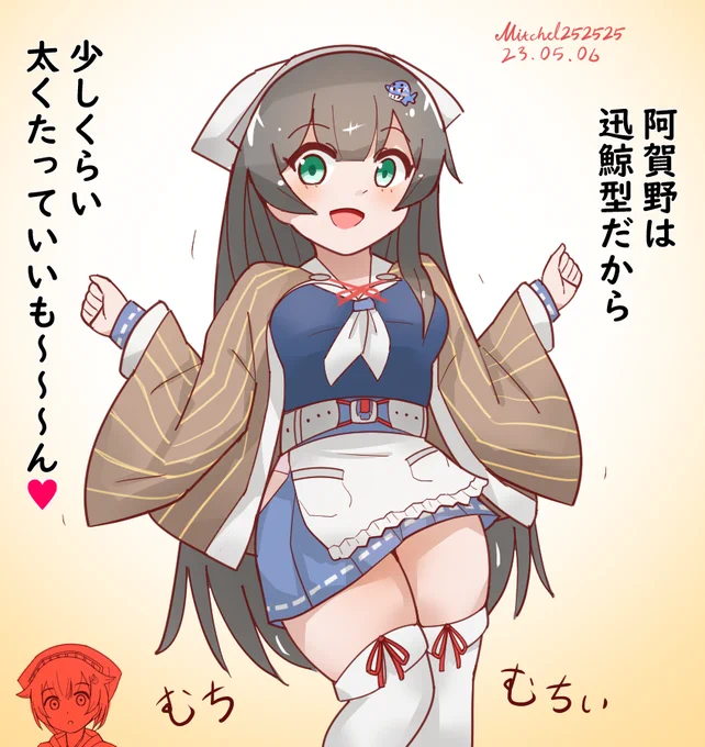 迅鯨な阿賀野姉ぇ  #艦これ版深夜の真剣お絵描き60分一本勝負 #艦これ版真剣お絵描き60分一本勝負_20230506 #艦これ